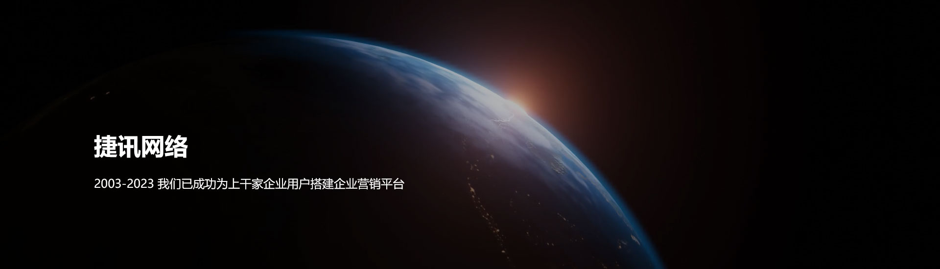 萬暉軟件