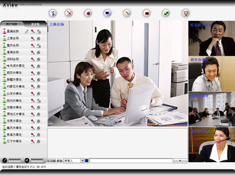 青島視頻會議-高清軟件案例